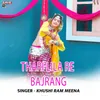 Thari Lila Re Bajrang