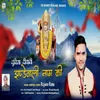 About Duniya Deewani Jhandewali Naam Ki Song