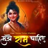 About Mujhe Ram Chaiye Song
