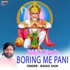 Balaji Ki Kripa Se Boring Me Pani