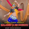 About chadh chadh mahala baladev ji ne dhekhu Song