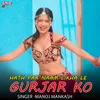 About hath par naam likha le gurjar ko Song