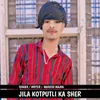 Jila Kotputli Ka Sher