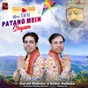 About Mere Dil Ki Patang Mein Shyam Khatu Shyam Bhajan Song