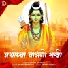 About Ayodhya Jaungi Sakhi Song