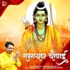 About Ramayan Chaupai Song