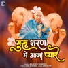 Guru Sharan Me Aaja Pyare