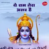 About Yeh Ram Tere Asre Hai Song