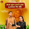 About Aaja Puran Karle Pyar Tu Banja Mera Pati Song