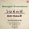 About Surah An-Nasr Bangla Translation Song