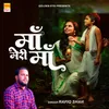 About Maa Meri Maa Song