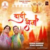About Dadi Ji Ki Sena Rani Sati Dadi Bhajan Song
