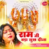 About Ram Ji Bada Sukh Deena Song