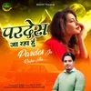 About Pardesh Ja Raha Hu Song