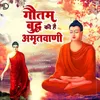 Gautam Buddh Ki Hai Amritwani