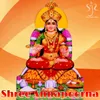 Shree Annapoorna Sahasranama Stotram