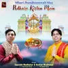 About Mhari Jhunjhunuwali Maa Padharo Kirtan Mein Rani Sati Dadi Bhajan Song