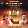 About Saachi Bolu To Mhare Pariwar Ne Tu Hi Sambhale Maa Rani Sati Dadi Bhajan Song