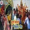 About Paramparik Durga mata Vidai geet Song