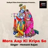 Mera Aap Ki Kripa Se