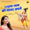 About Shyam Naam Ki Mala Japle Song