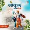 About Gokul Chhod Ke Song