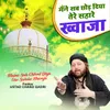 About Maine Sab Chhod Diya Tere Sahare Khwaja Song