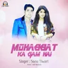 About Mohabbat Ka Gam Hai Song