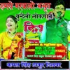 About Ham Se Marwalo Bhabhut (Bundeli Lokgeet) Song