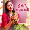 About Basanta Bohilo Shokhi Song