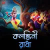 About Kolonkini Radha Song