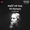 About Aji Joto Tara Tobo Akashe (From "Tagore Revisited") Song