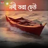 About Nodi Bhora Dheu Song