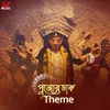 About Pujor Dhaak Theme Song