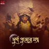 Durga Shashtir Mantra