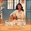 About Amar Hiyar Majhe - LoFi Song