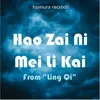 About Hao Zai Ni Mei Li Kai (From "Ling Qi") Song