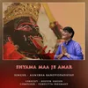 About Shyama Maa Je Amar Song