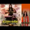 Hanuman Chalisa