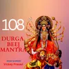 Durga Beej Mantra 108