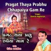 Pragat Thaya Prabhu Chhapaiya Gam Re