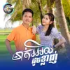 មាត់រអិលដូចខ្លាញ់