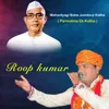 About Mahantyagi Baba Jumdevji Katha (Parmatma Ek Katha) Song