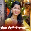 About Sita Doli Me Sawaar (Dwiraagman Geet) Song