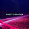 About Mahadev Ka Bhagat Song