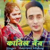 About कातिल नैन Song