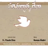 Parishudhathma Deva (Aaraadhana) [Holy Spirit Song]