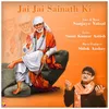 About Jai Jai Sainath Ki Song