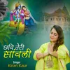 About Chavi Teri Sanwali Song