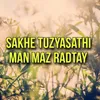 About Sakhe Tuzyasathi Man Maz Radtay Song